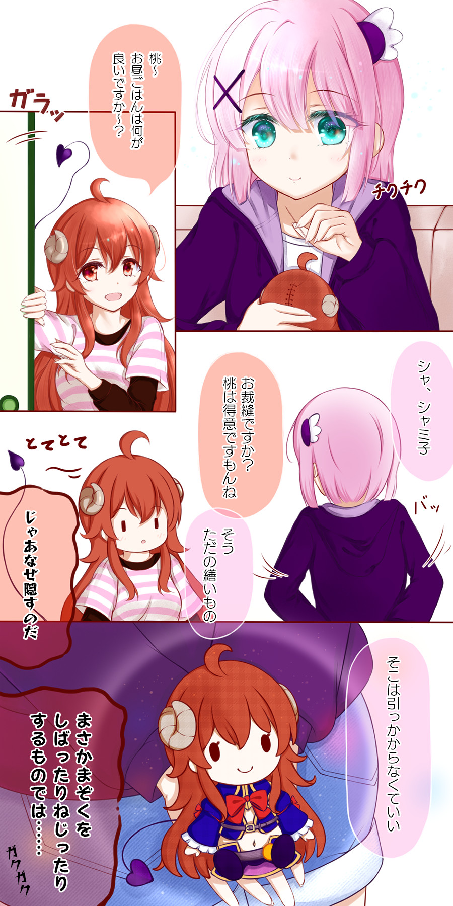 ぬいぐるみまぞく ぬいぐるみまぞく