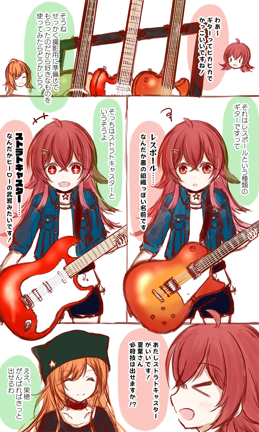 小宮果穂ちゃんとギター 小宮果穂ちゃんとギター
