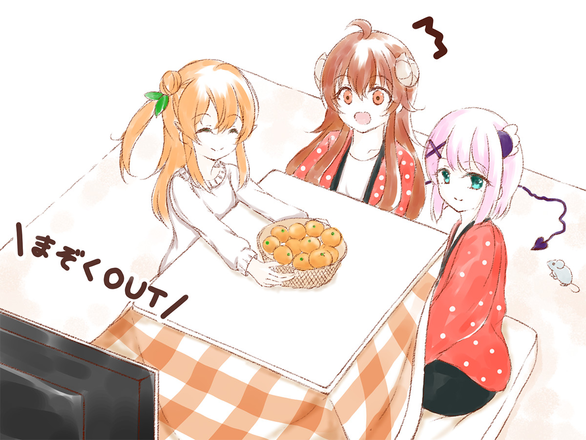 大晦日まぞく 大晦日まぞく
